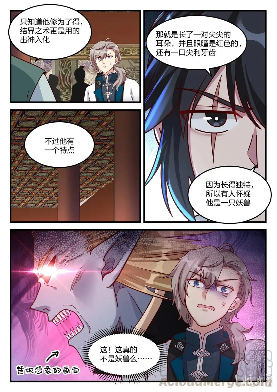155 考核开始 第4页