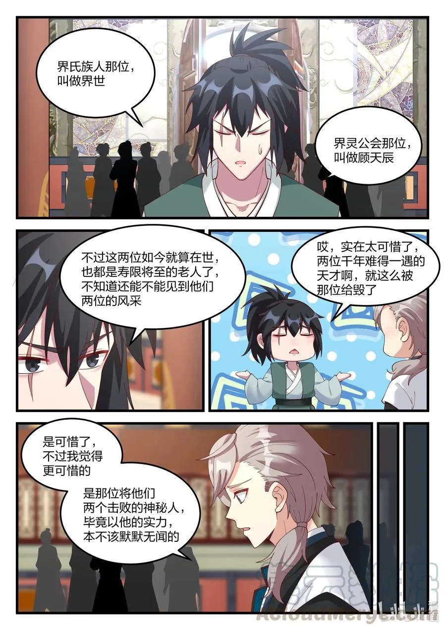 155 考核开始 第6页