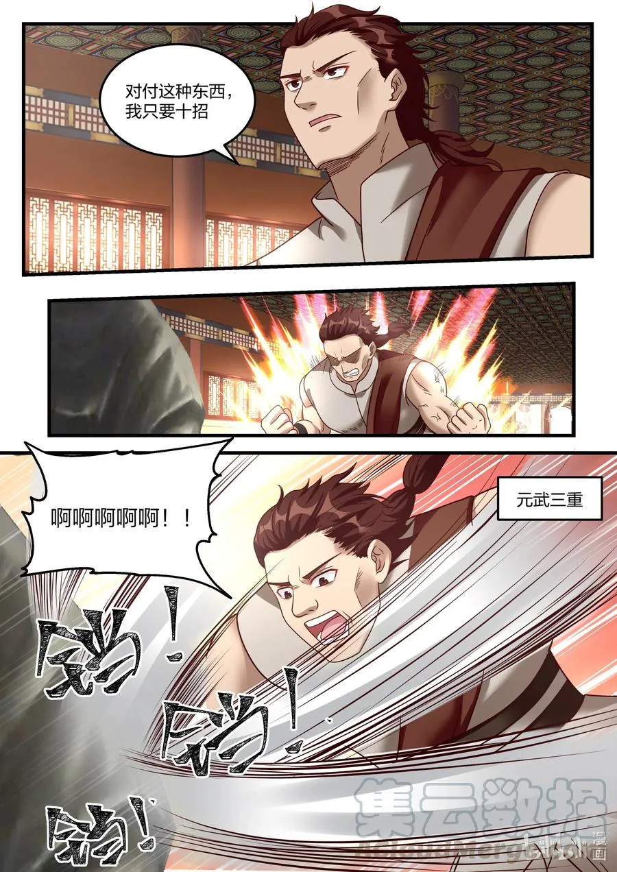 155 考核开始 第9页
