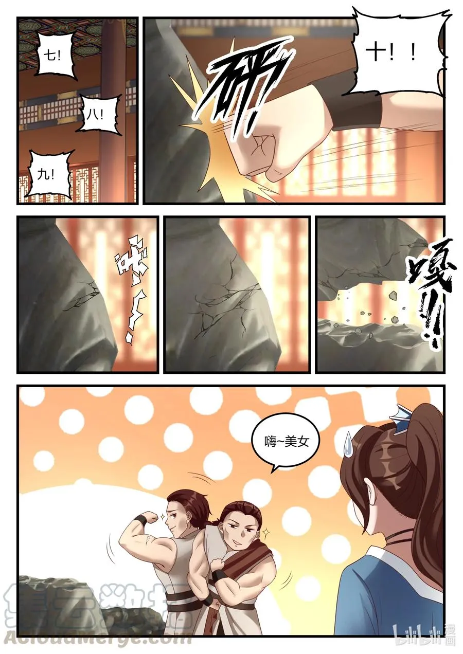 155 考核开始 第10页