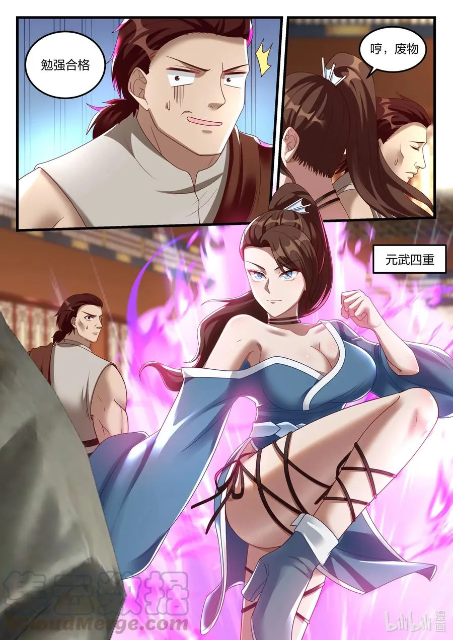 155 考核开始 第11页
