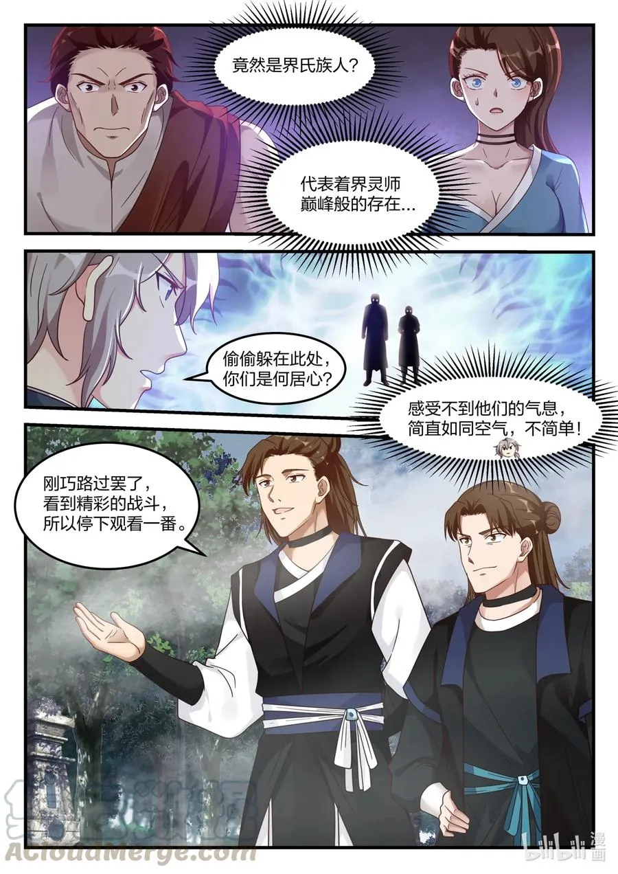 159 界川 第3页
