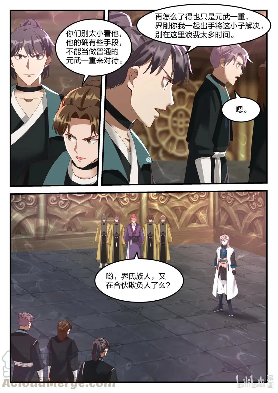 161 第二层 第4页