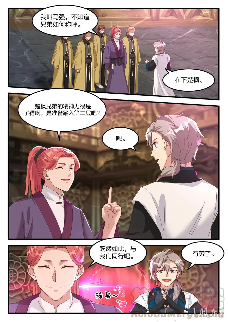 161 第二层 第7页