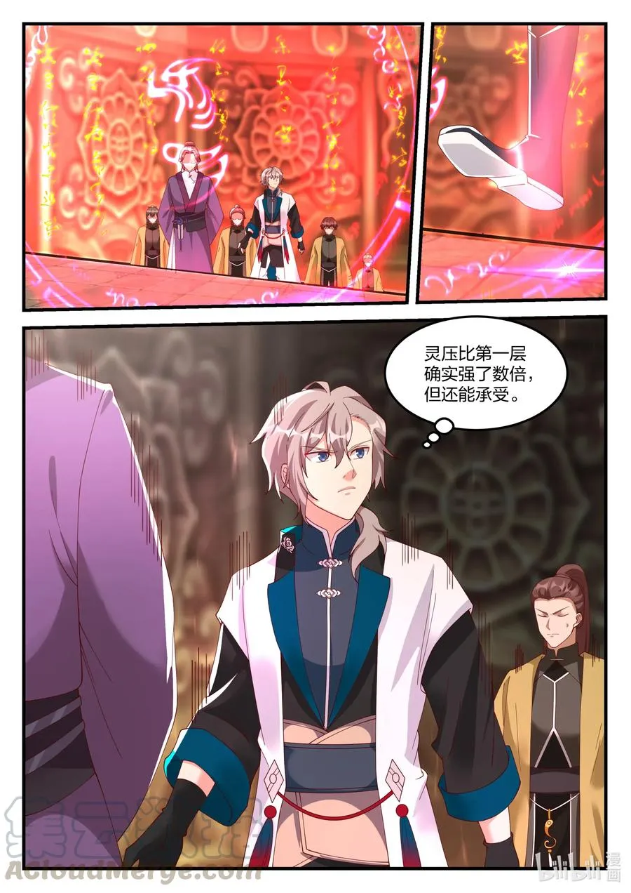 161 第二层 第8页