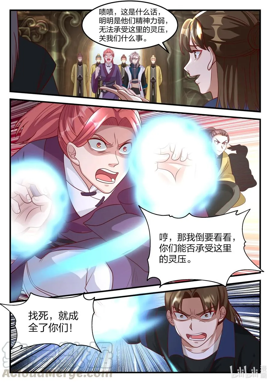 161 第二层 第10页