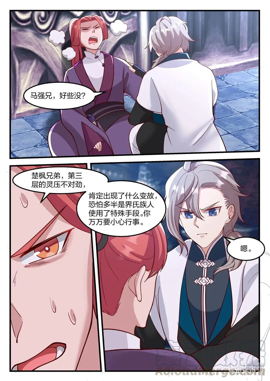 164 奇兵 第4页