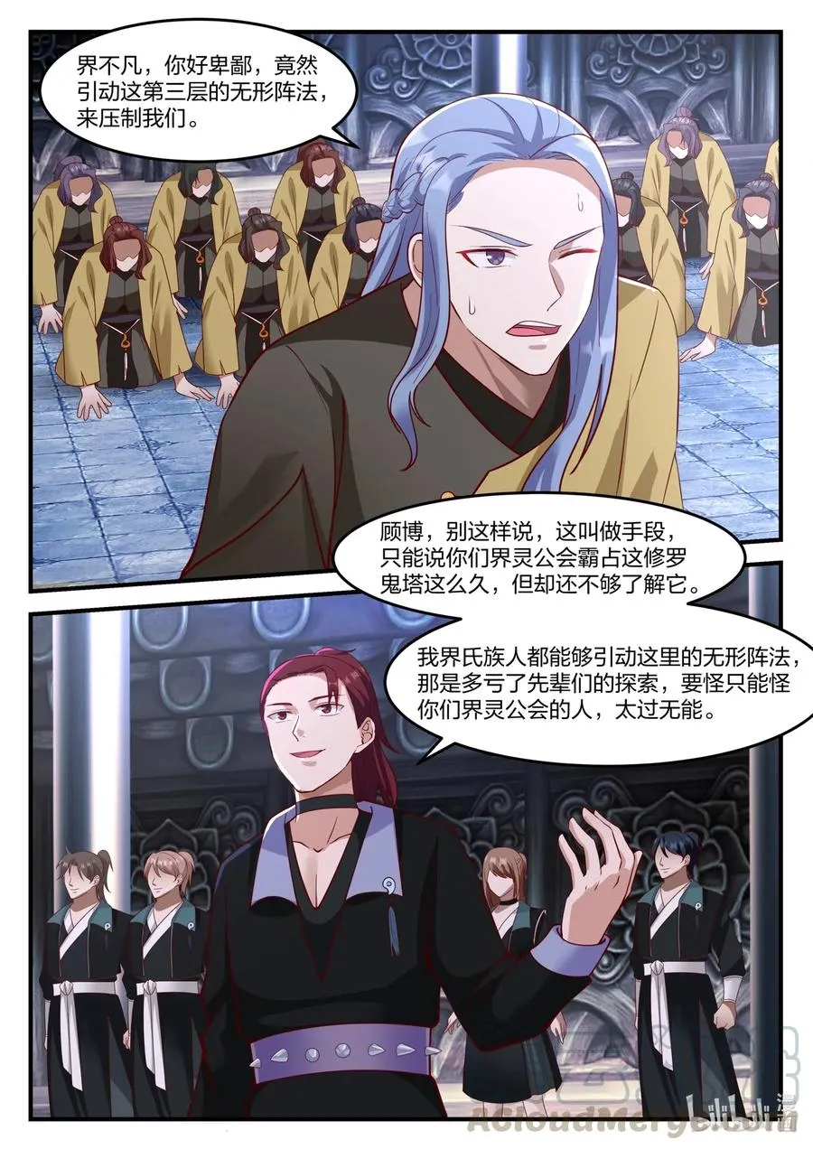 164 奇兵 第7页