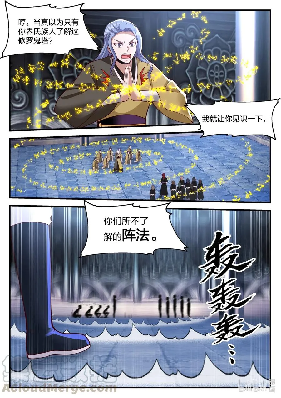 164 奇兵 第8页