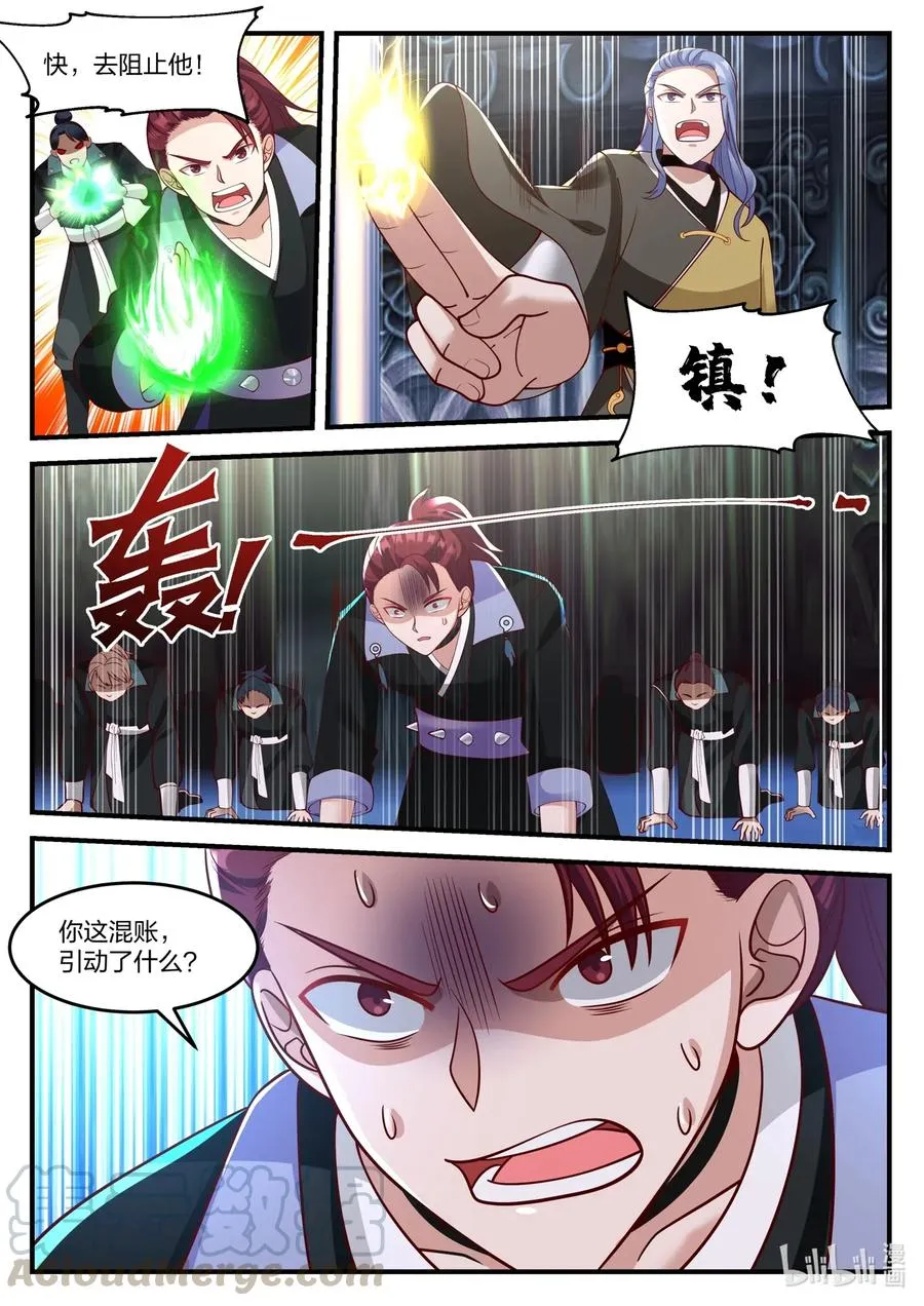 164 奇兵 第9页