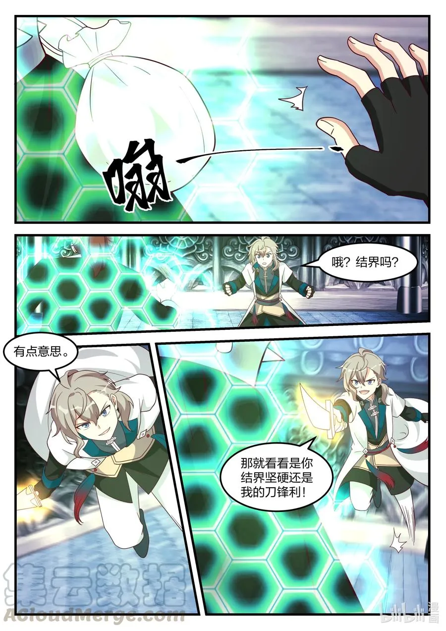 165 再上一层 第9页