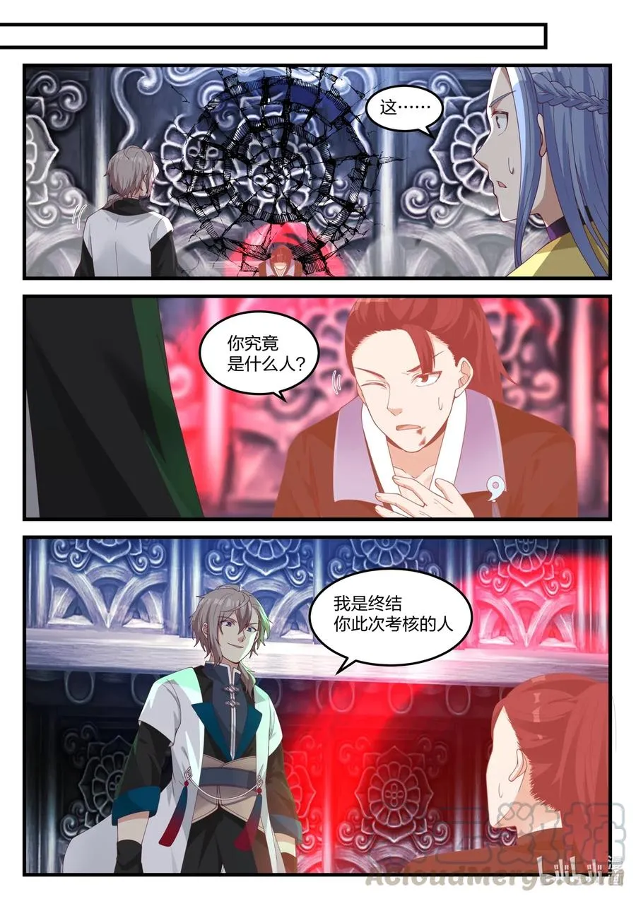 168 破 第7页