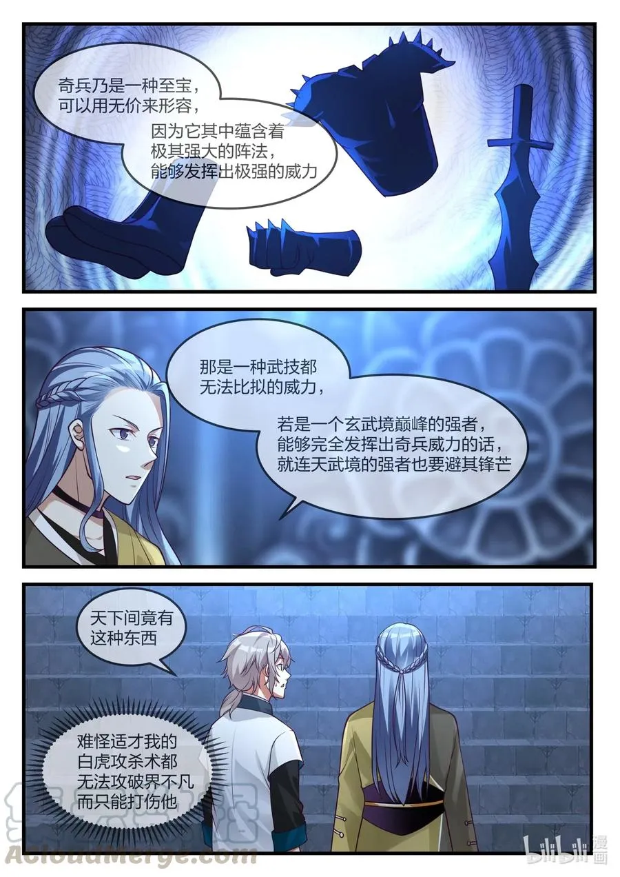 169 登顶第6层 第2页