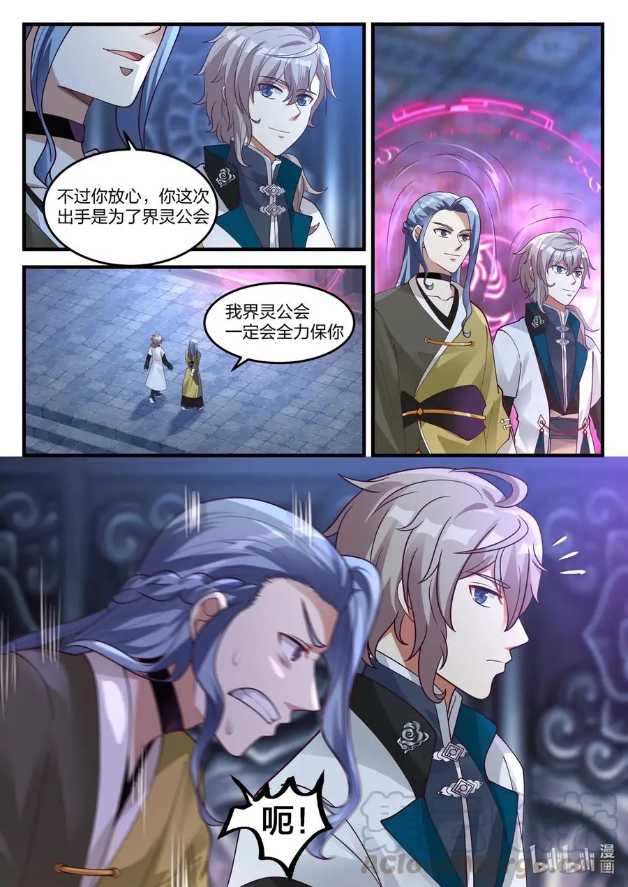 169 登顶第6层 第4页