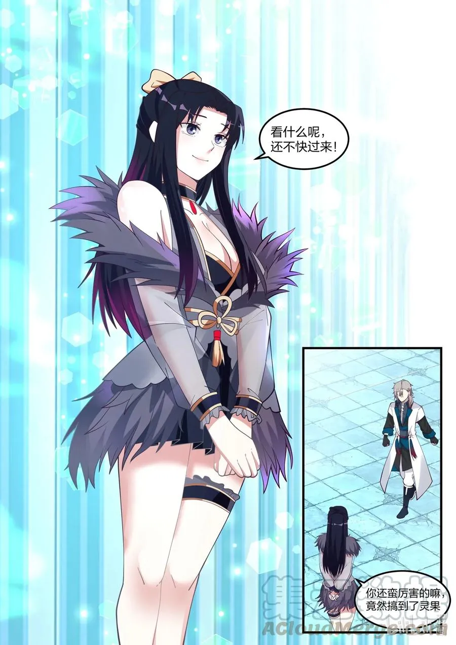 171 蛋蛋复活 第5页