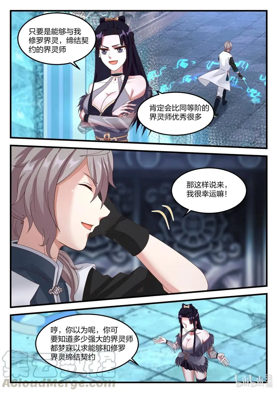 172 进入第七层 第4页