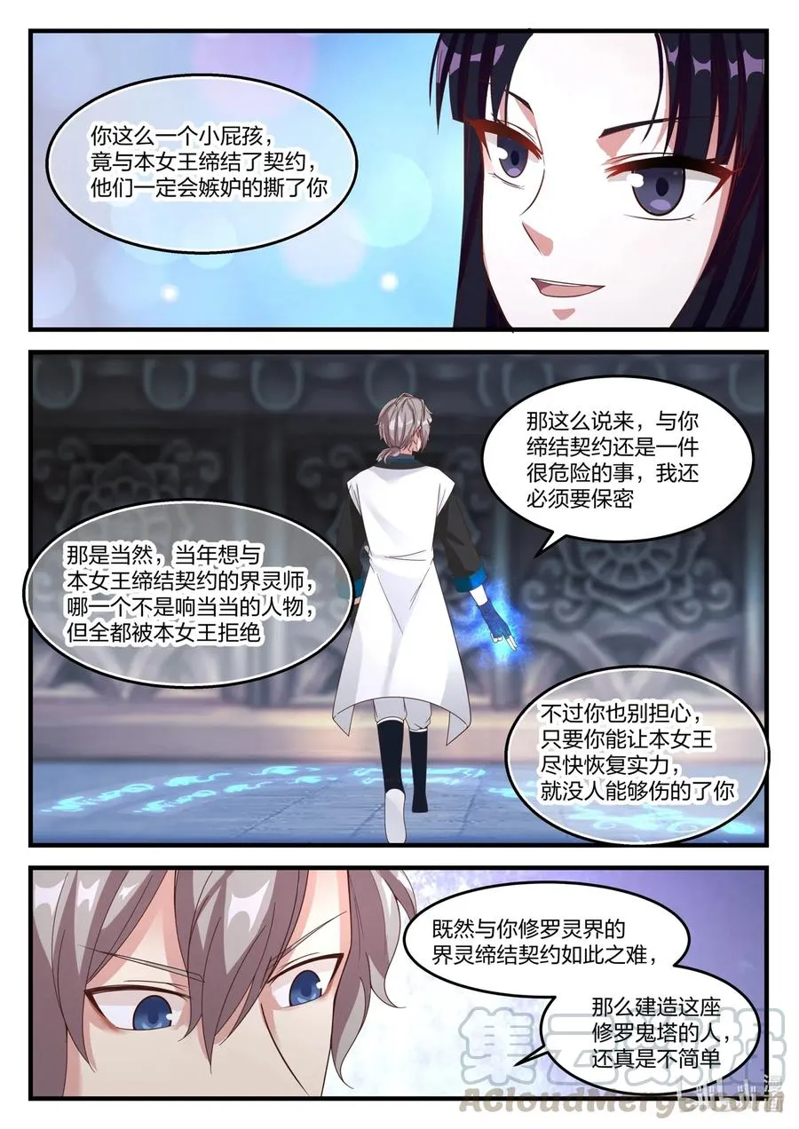 172 进入第七层 第5页