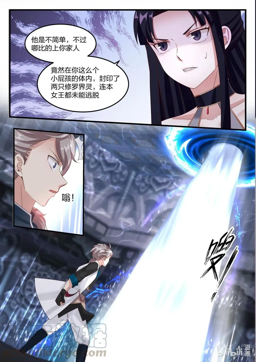 172 进入第七层 第6页