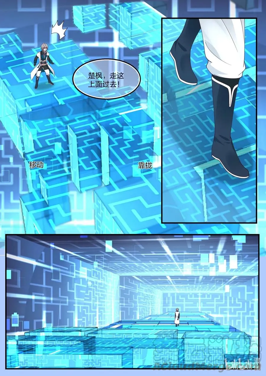 172 进入第七层 第10页