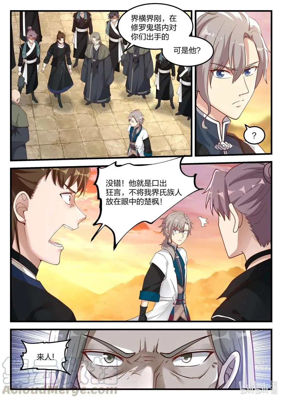174 冲突 第6页