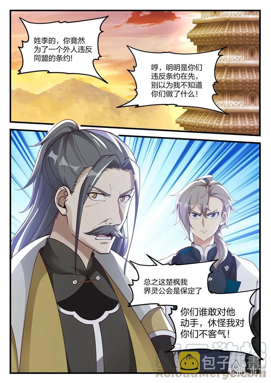 174 冲突 第10页