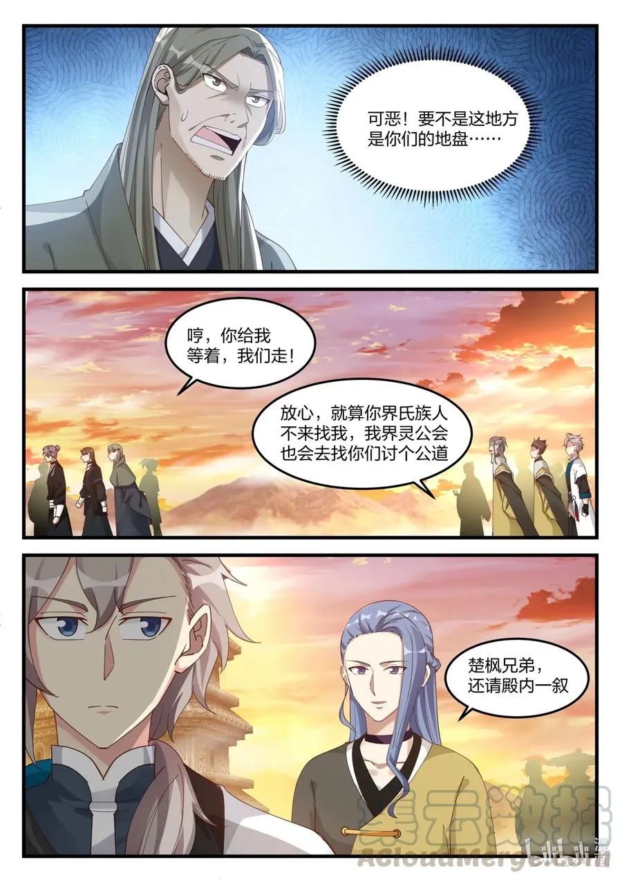 174 冲突 第11页