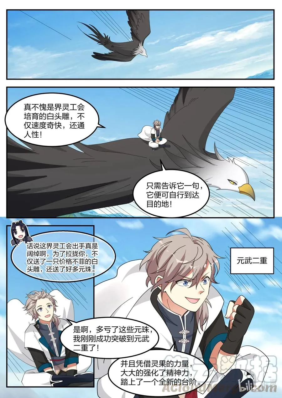 175 灰袍老人 第7页