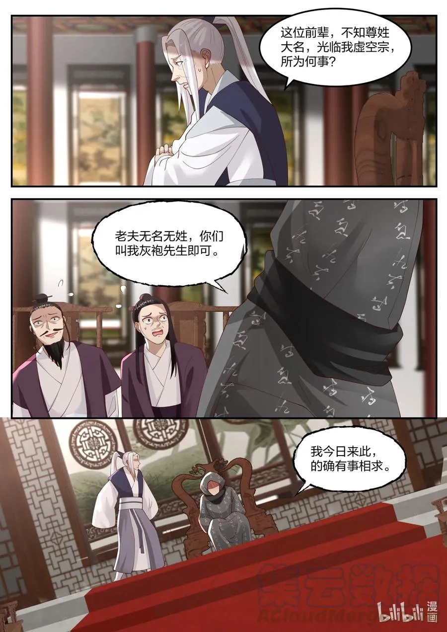176 苏美出嫁 第2页