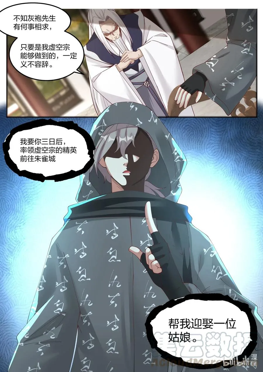 176 苏美出嫁 第3页