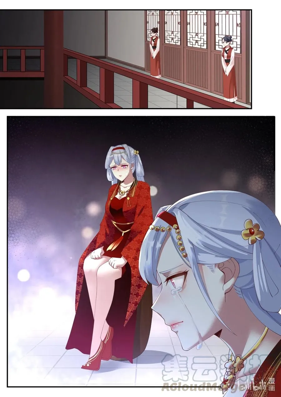 176 苏美出嫁 第5页