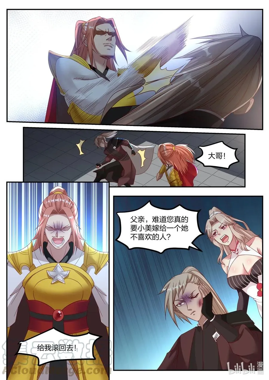 176 苏美出嫁 第9页