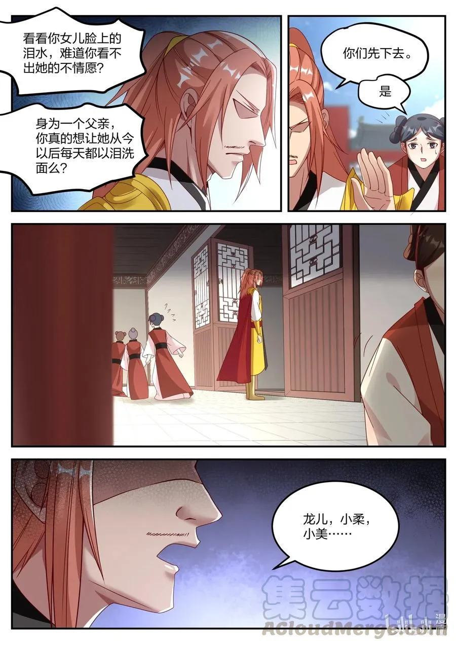 176 苏美出嫁 第10页