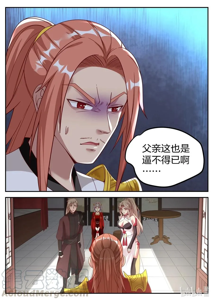 176 苏美出嫁 第11页