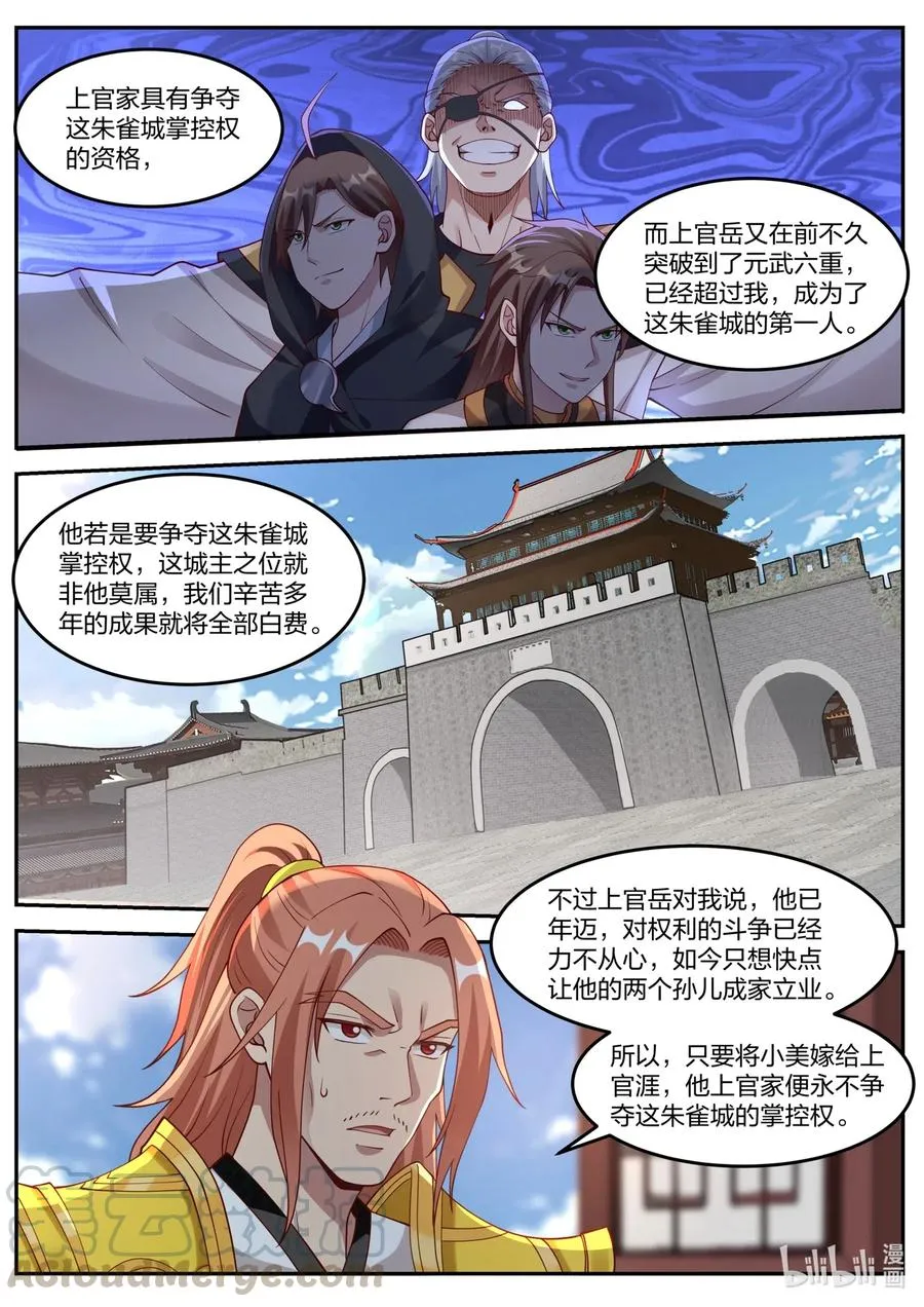 177 抢亲 第2页