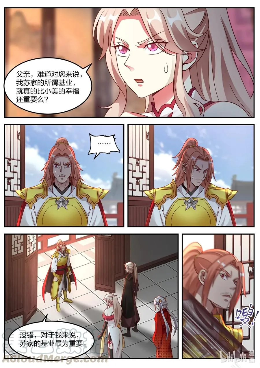 177 抢亲 第4页
