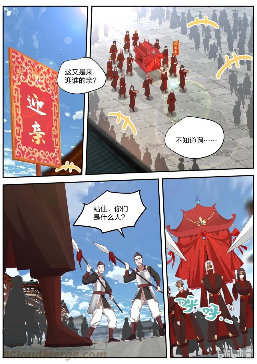 178 抢亲 第2页