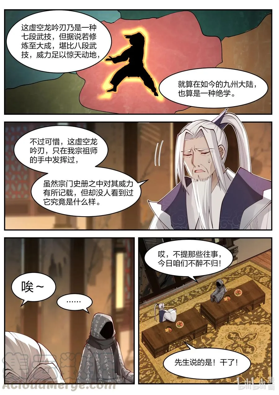 183 获得传承 第2页