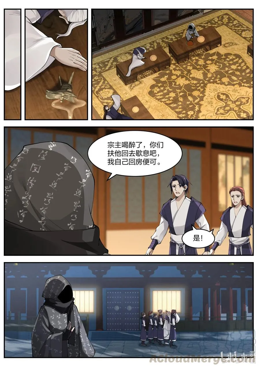 183 获得传承 第3页