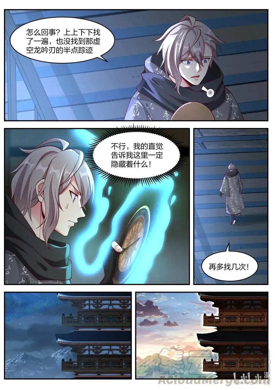 183 获得传承 第6页
