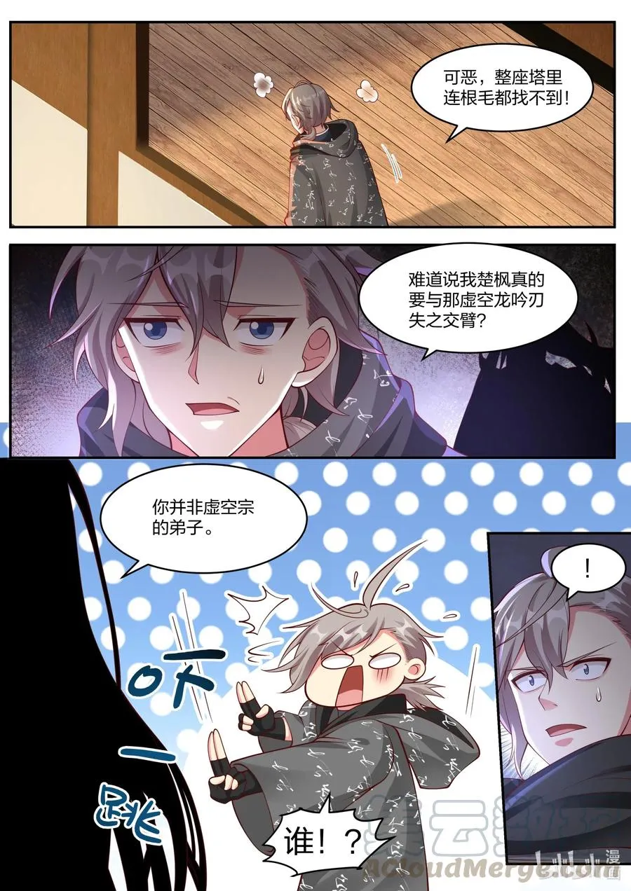183 获得传承 第7页