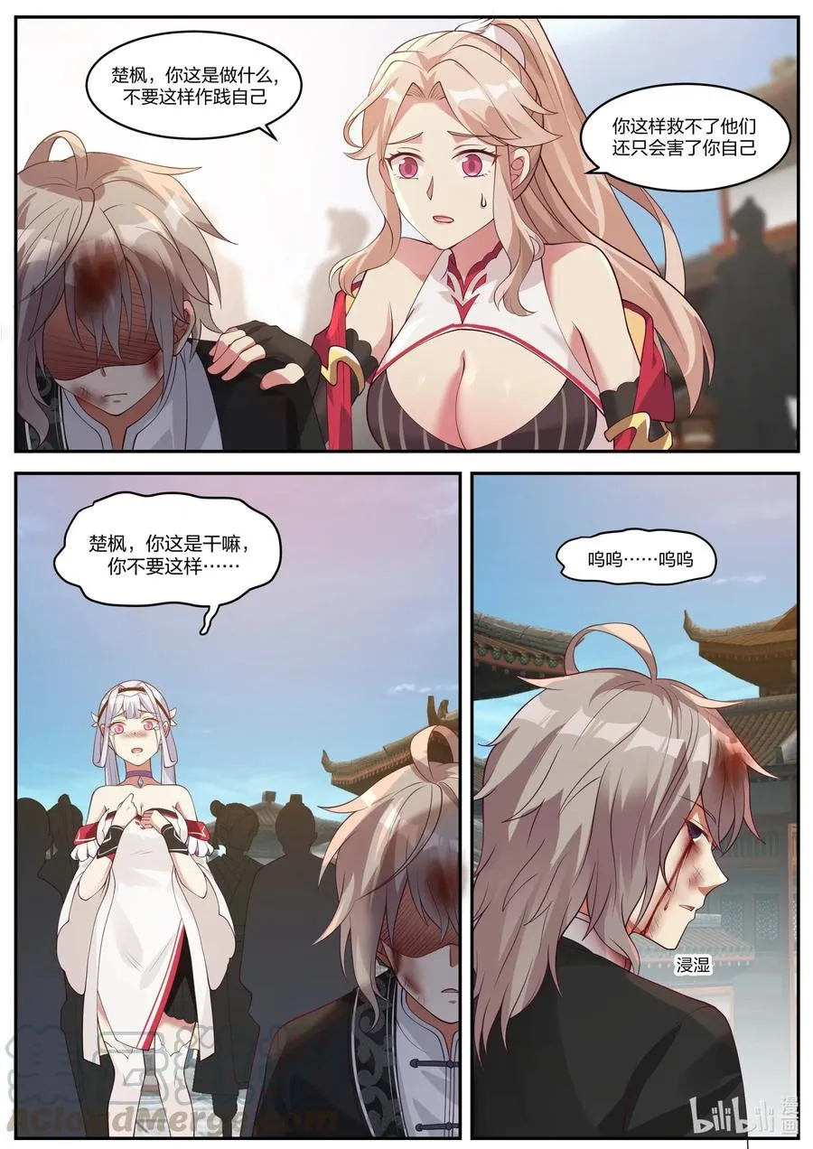 185 都是你的错 第9页