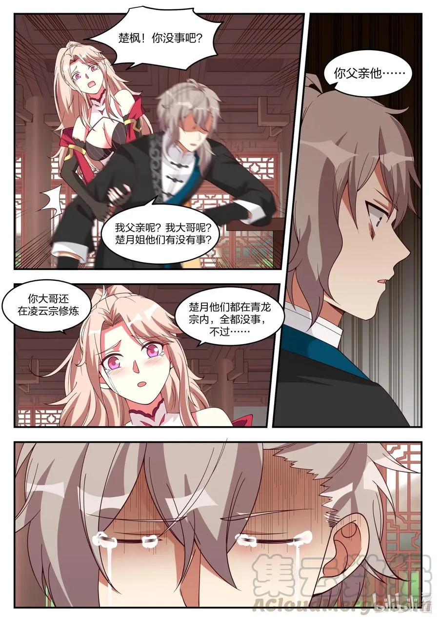 184 遇难 第4页