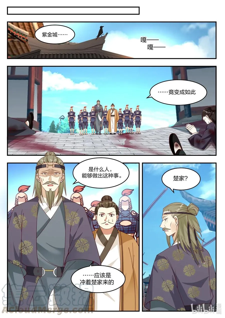 184 遇难 第6页