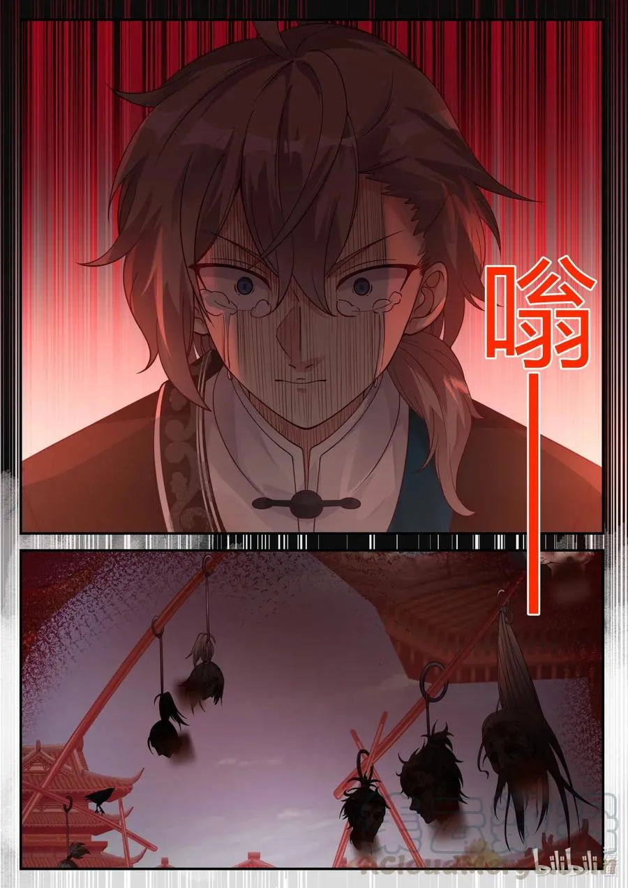 184 遇难 第10页