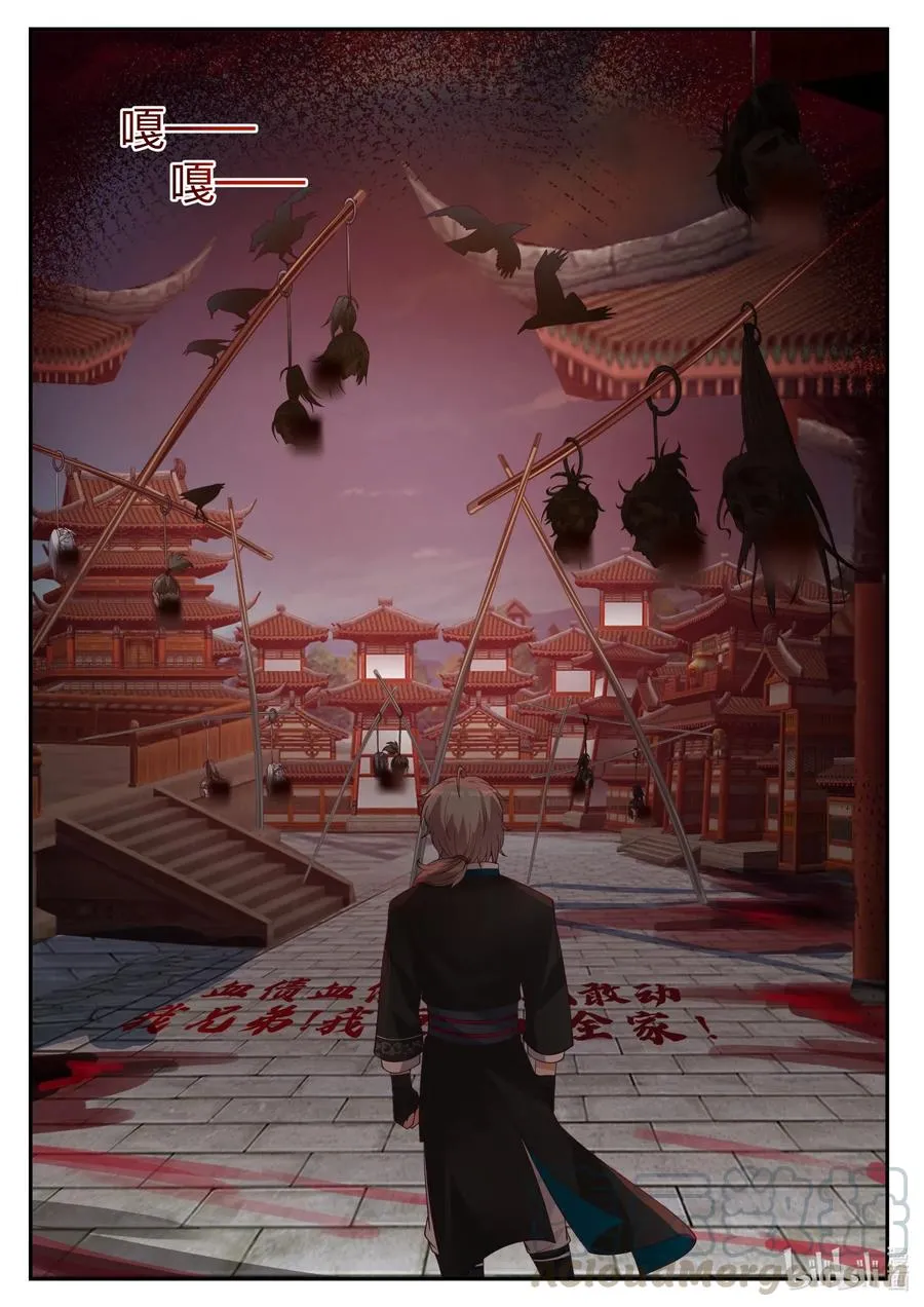 184 遇难 第11页