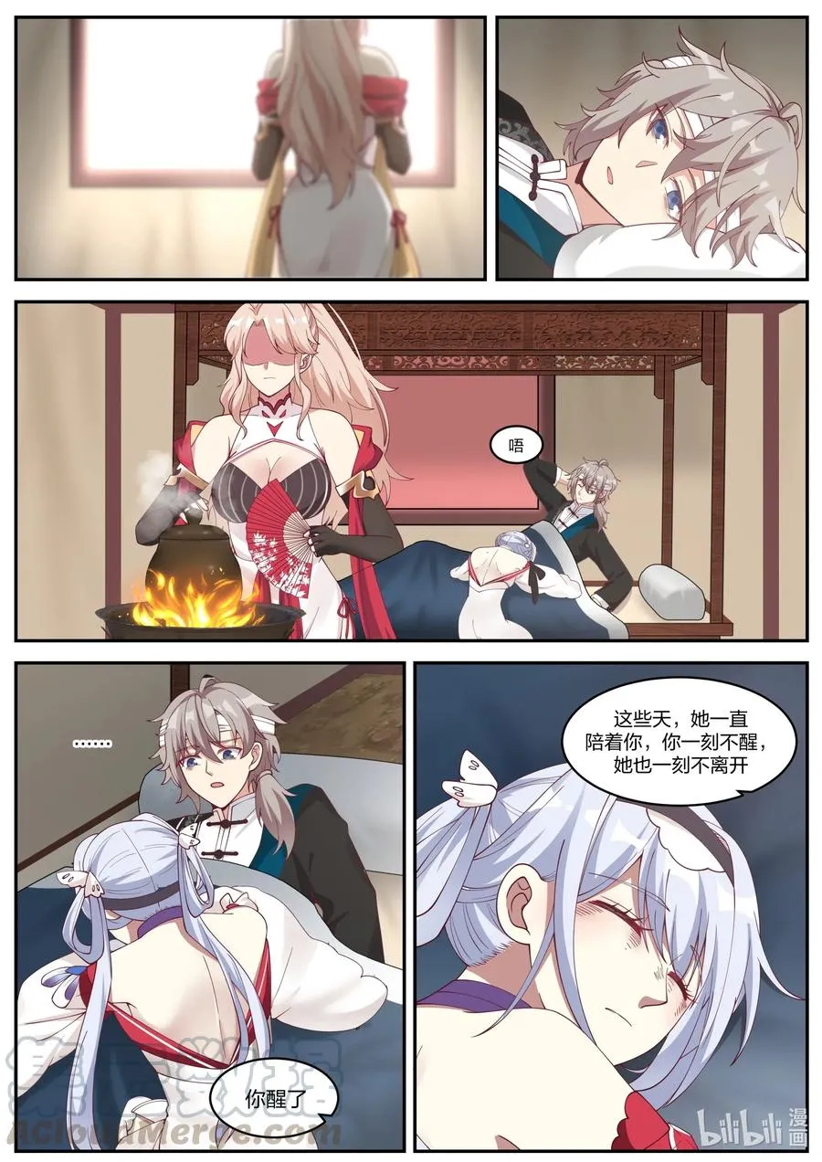 186 你们全都要死 第2页