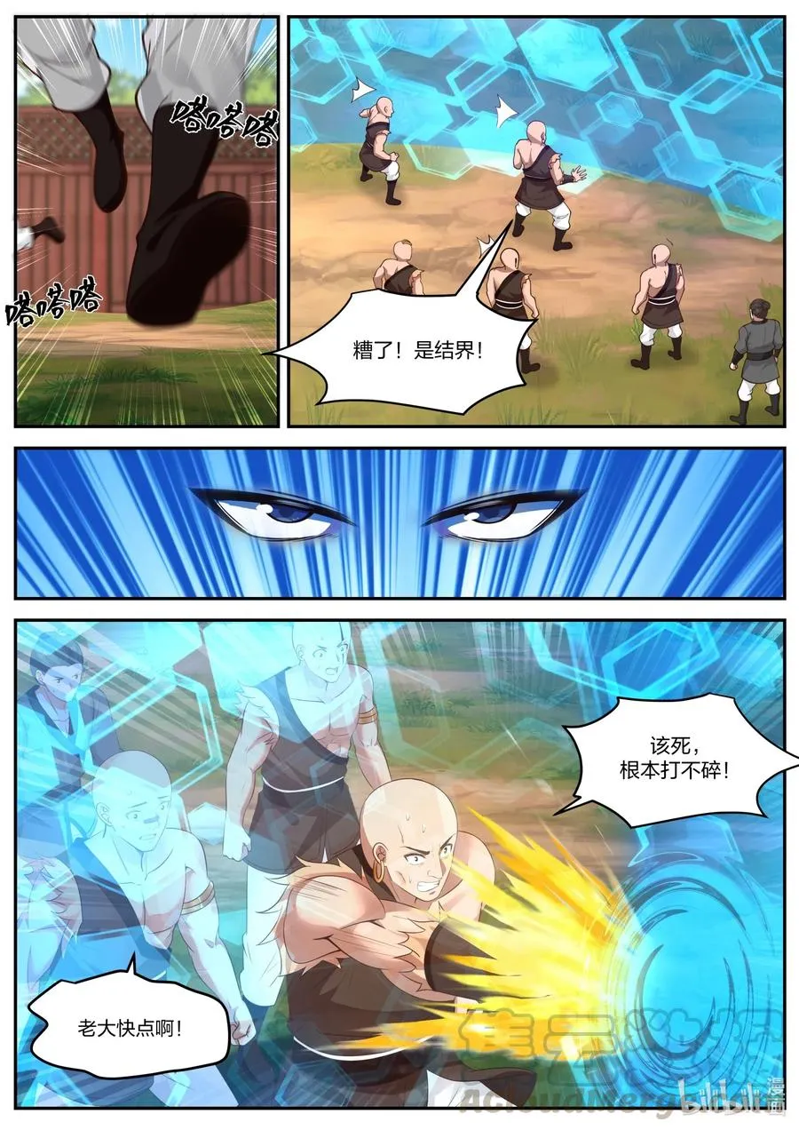 187 血债血偿 第2页