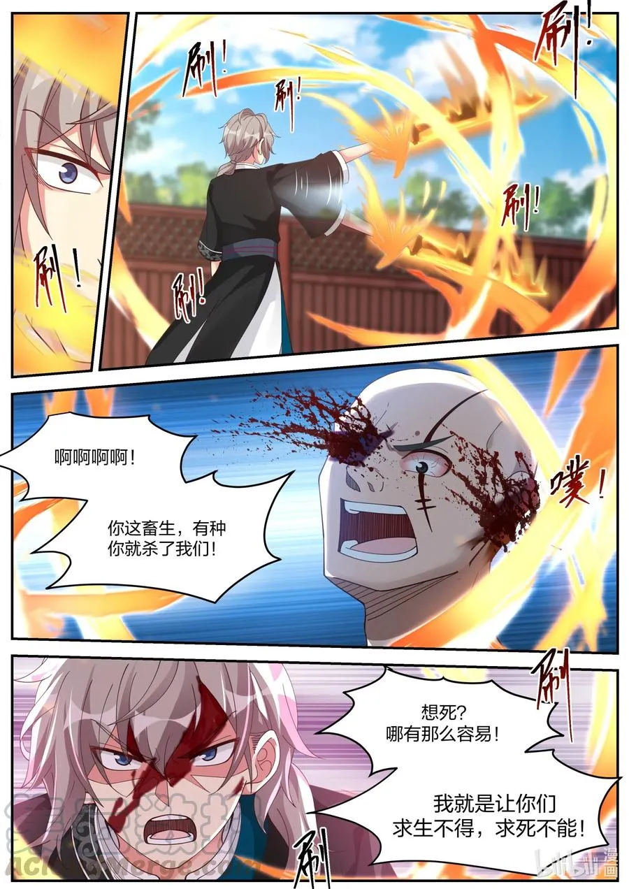 187 血债血偿 第8页