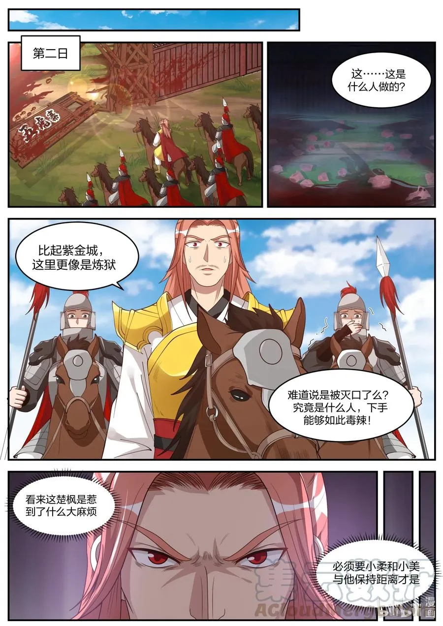 187 血债血偿 第10页