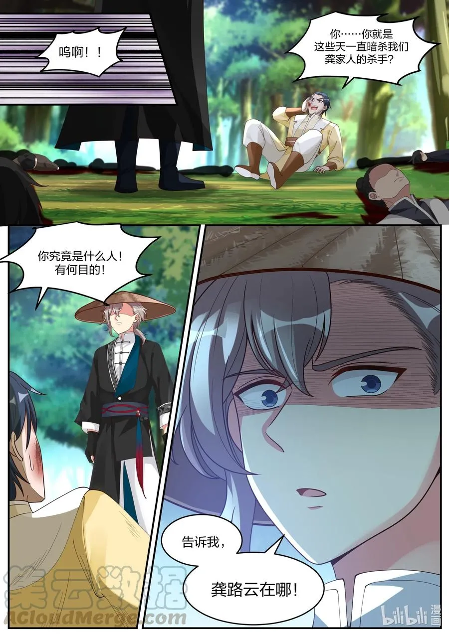 187 血债血偿 第11页